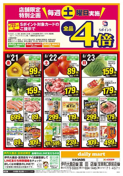 0817号Cタイプ②ウラ