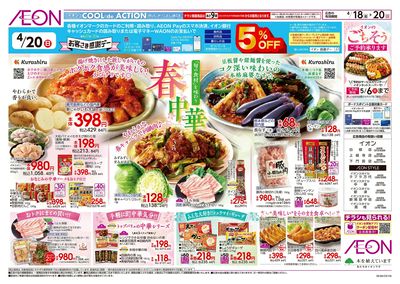 4/18号 春中華:表面