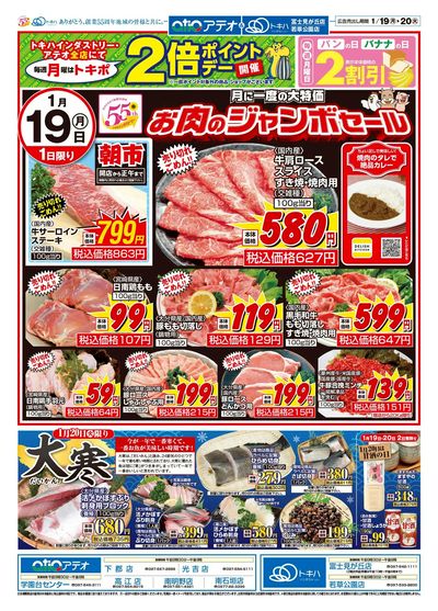 26TA0119B4アテオ-1