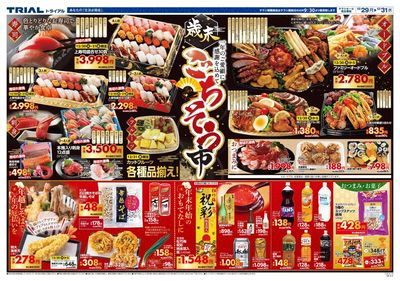 LINEチラシ│LINEでお得なチラシ情報を簡単にチェック