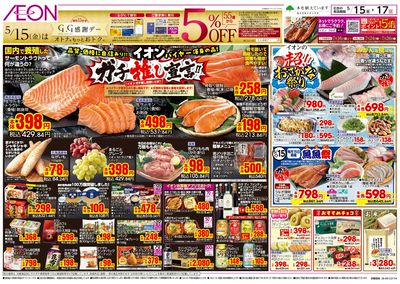 第12週 5/15号 ガチ推し宣言