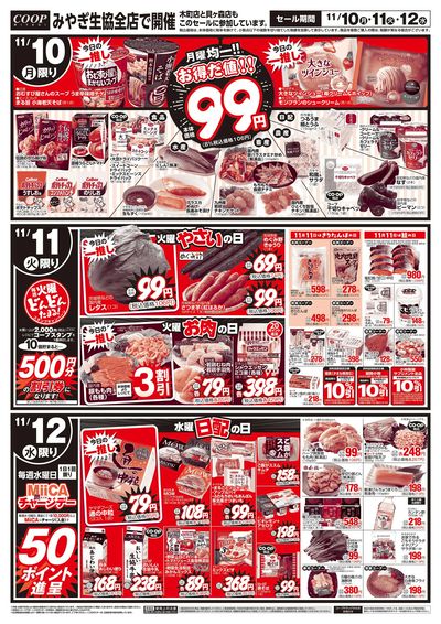 月火水市(掲示)