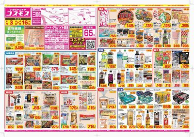 260403_三国店-表