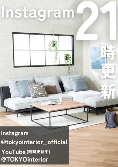 素敵な商品・コーディネートを配信中!
