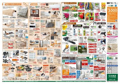 NEWS チラシ LINEチラシ│LINEでお得なチラシ情報を簡単にチェック