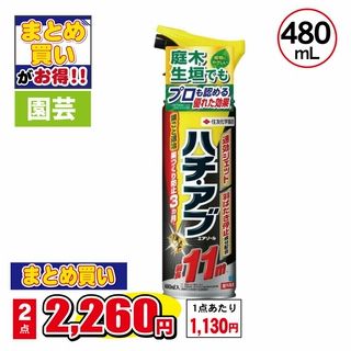 ハチ・アブ エアゾール