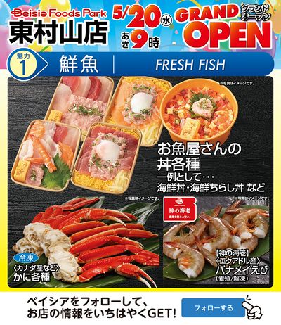 5/20グランドオープン! 魅力①