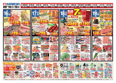 青森県産品フェア うら2