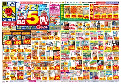 6/22~6/28チラシ オモテ