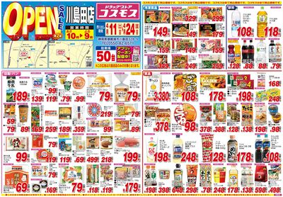 260411_川島田店-表