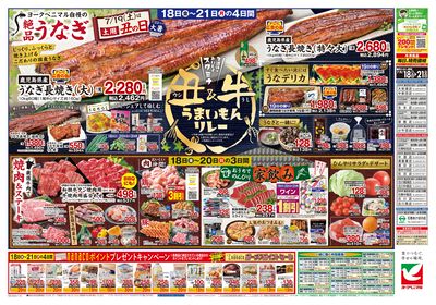 7/18号 ウラ