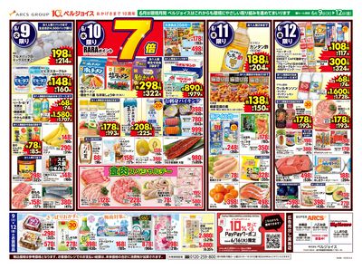 98円均一祭