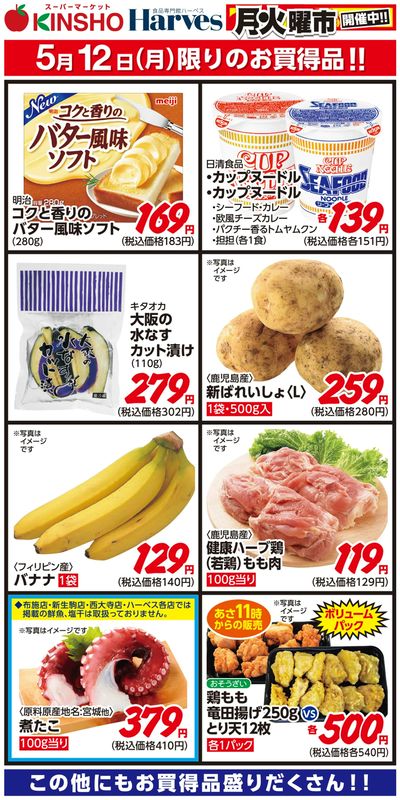 5/12限りのお買得品!