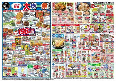 0616号-いわき裏