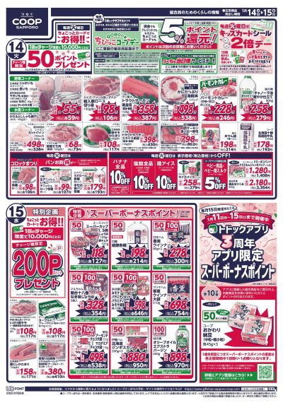 1/14号 オモテ