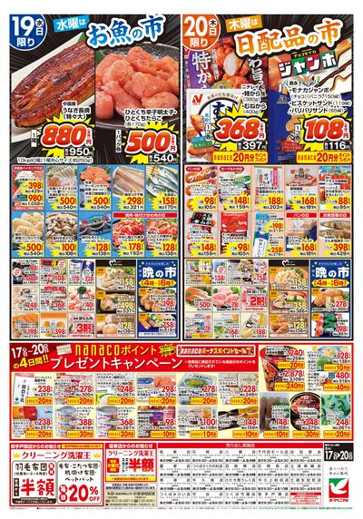 8/17号 ウラ