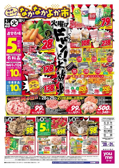 1/28号 オモテ