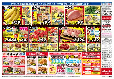 2/18号 ウラ