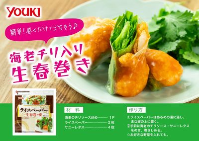 今週の\ちゃちゃっと!アレンジ/