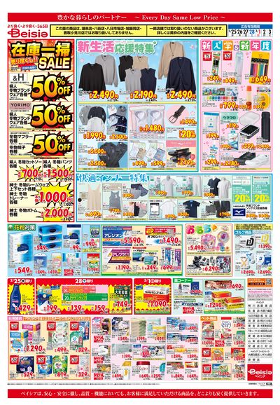 2/25号 ウラ