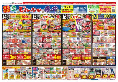 8/14号 オモテ
