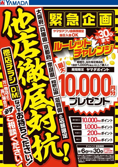 LINEチラシ│LINEでお得なチラシ情報を簡単にチェック