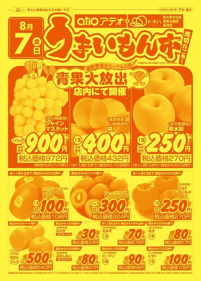 26TA0807B4うまいもん市-1