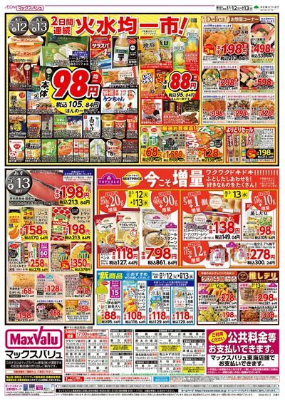 5/12号 火曜市:ウラ