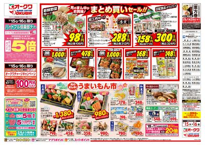 1月15日週中:うら