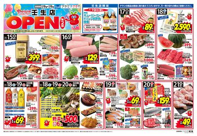 7/15号 オモテ