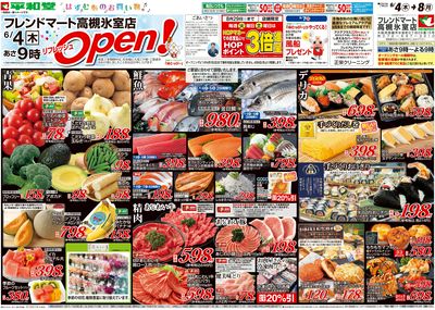 6/4(木)~リフレッシュオープン【表面】