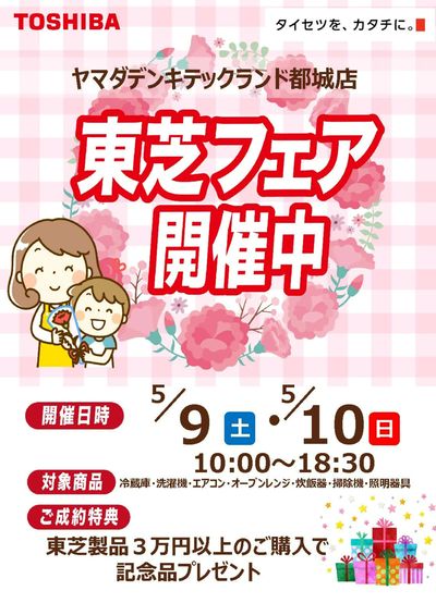 LINEチラシ│LINEでお得なチラシ情報を簡単にチェック