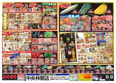 3/22(土)~3/28(金)