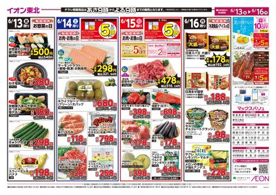 父の日ごちそう ウラ