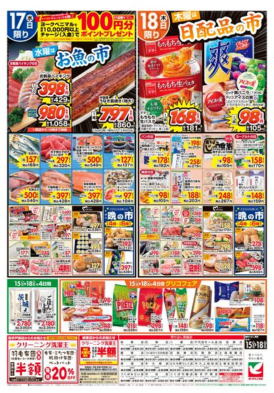 6/15号 ウラ