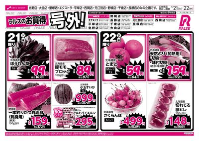 0721-0722 平日号外