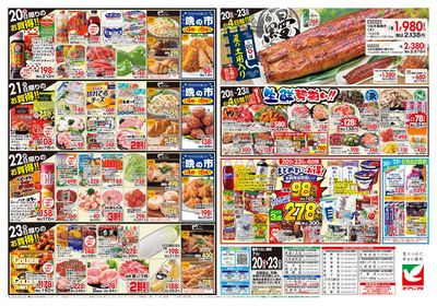 7/20号 ウラ