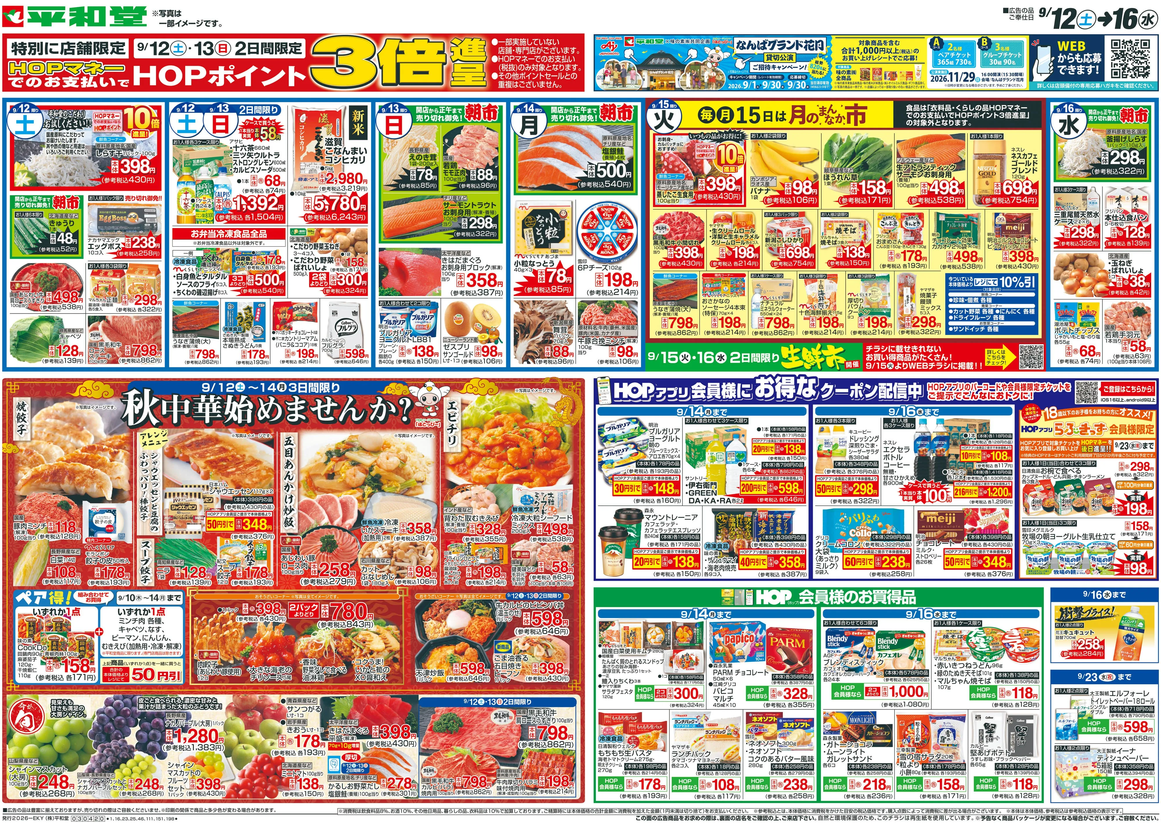 公の場での発言・インタビュー報道記録