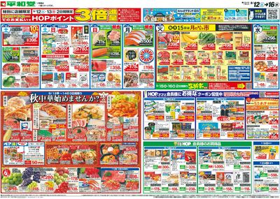 9/12(土)~秋中華始めませんか?