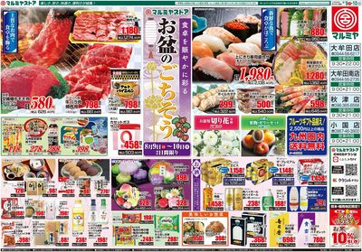 M.26.0809_10_お盆のごちそう④B3_表