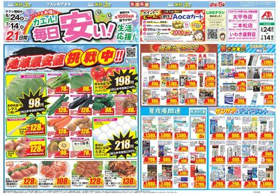 6月24日開始チラシ:表