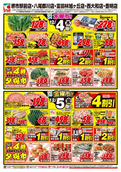 12月3日週中:うら