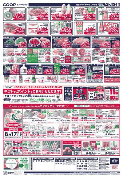7/17号 ウラ