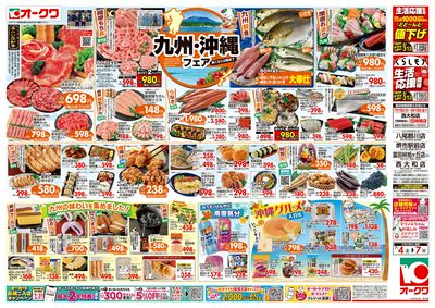 7月4日週末:おもて