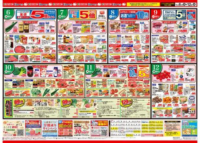 11/6号 初冬のホットメニュー