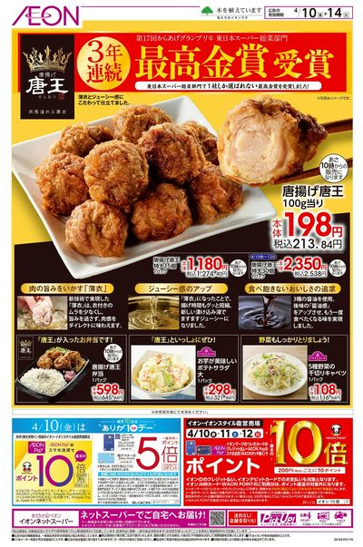 4/10号 <唐王>最高金賞受賞!