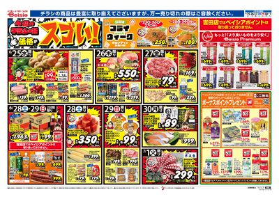 6/25号 オモテ