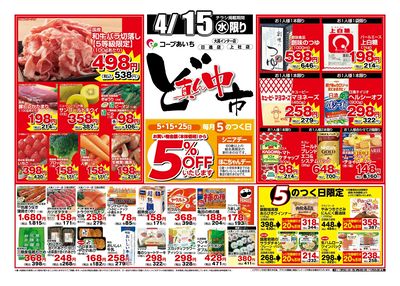 ど真ん中市企画