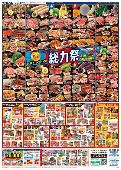 西花輪店_表