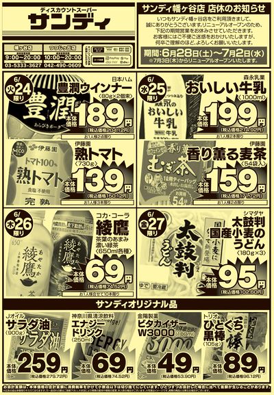 6/24号